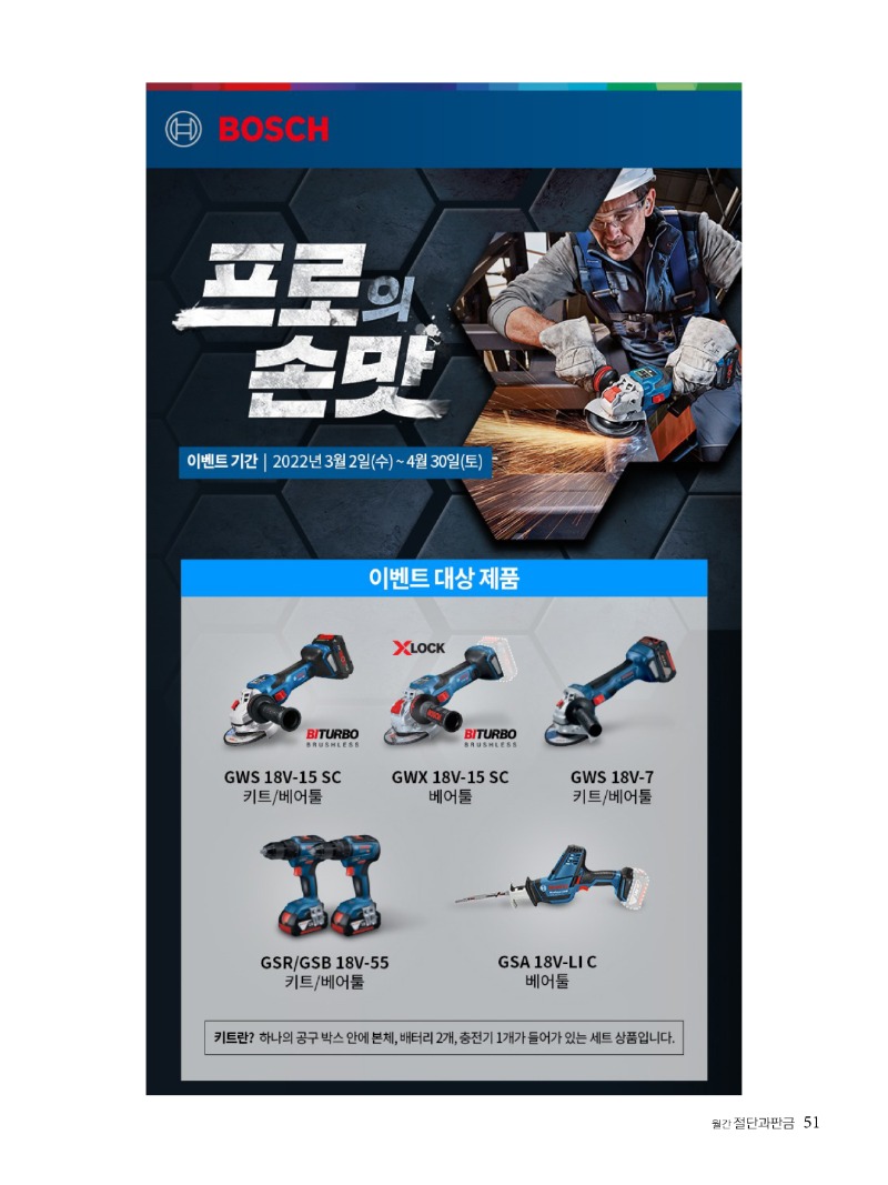 2022년 03월호 내지51.jpg