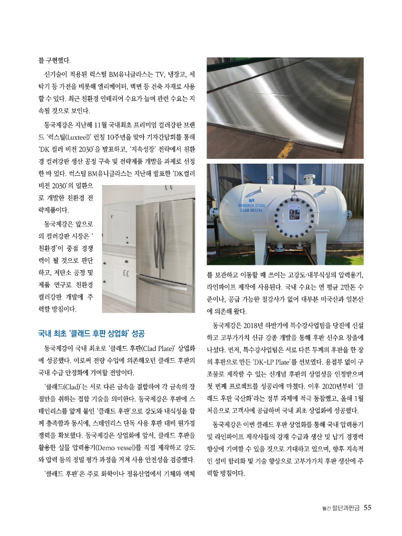 2022년 03월호 내지55.jpg