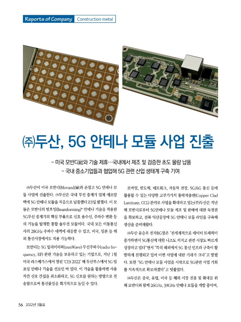 2022년 03월호 내지56.jpg