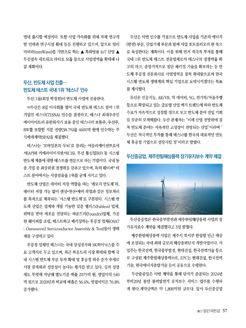 2022년 03월호 내지57.jpg