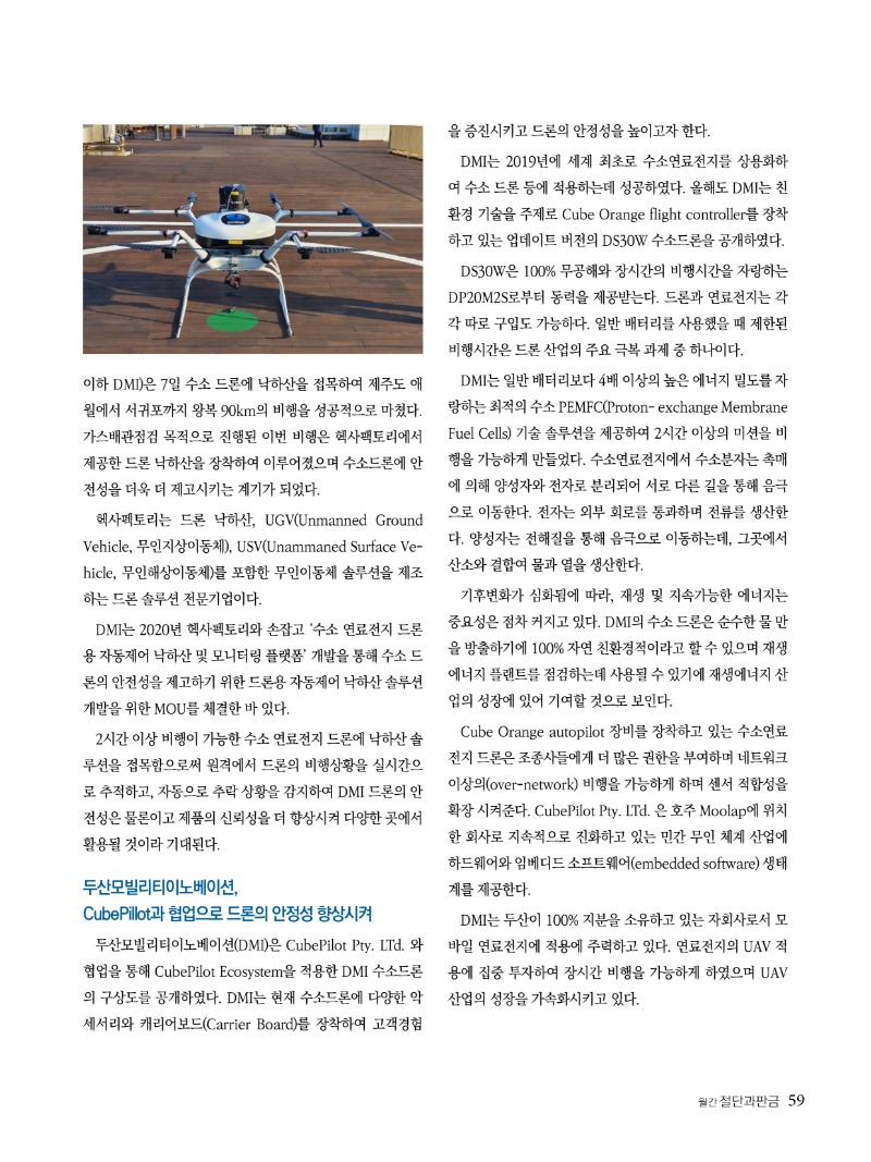 2022년 03월호 내지59.jpg