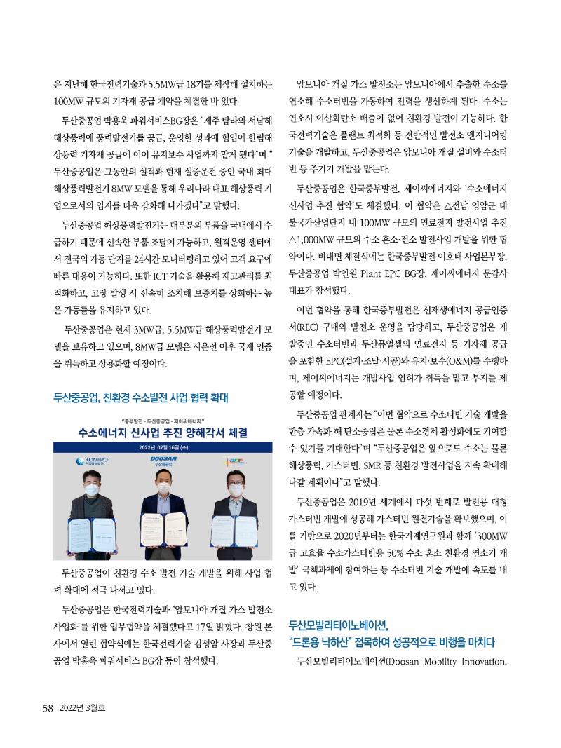 2022년 03월호 내지58.jpg