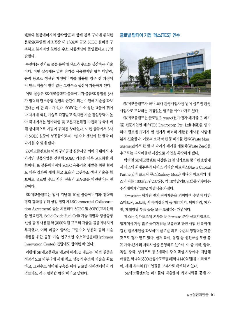 2022년 03월호 내지61.jpg