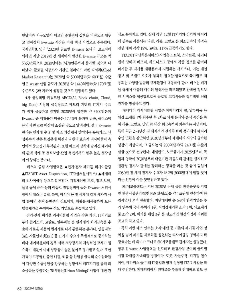 2022년 03월호 내지62.jpg