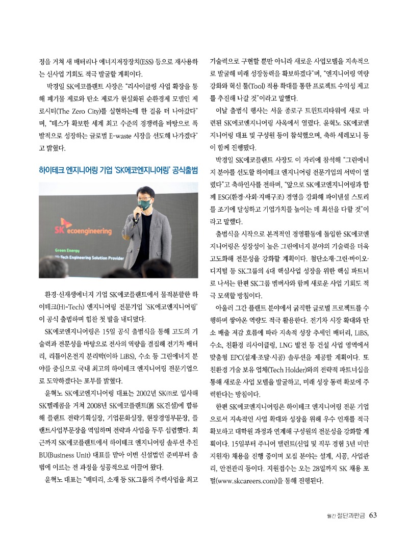 2022년 03월호 내지63.jpg