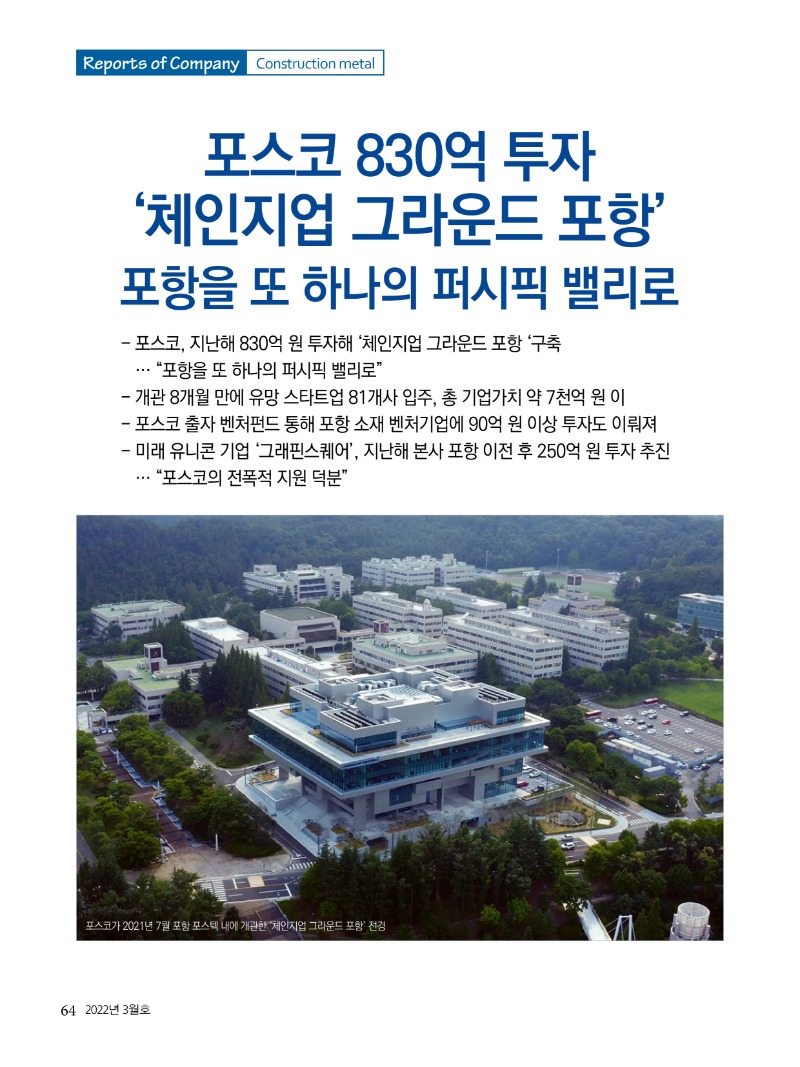 2022년 03월호 내지64.jpg