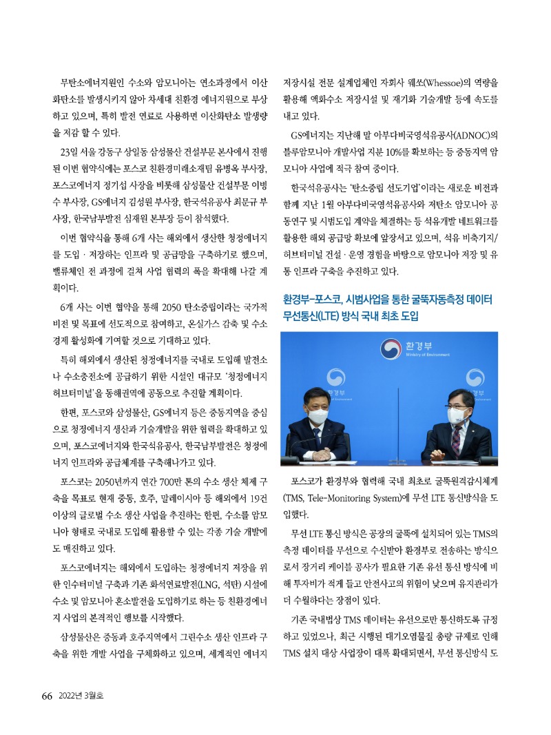 2022년 03월호 내지66.jpg