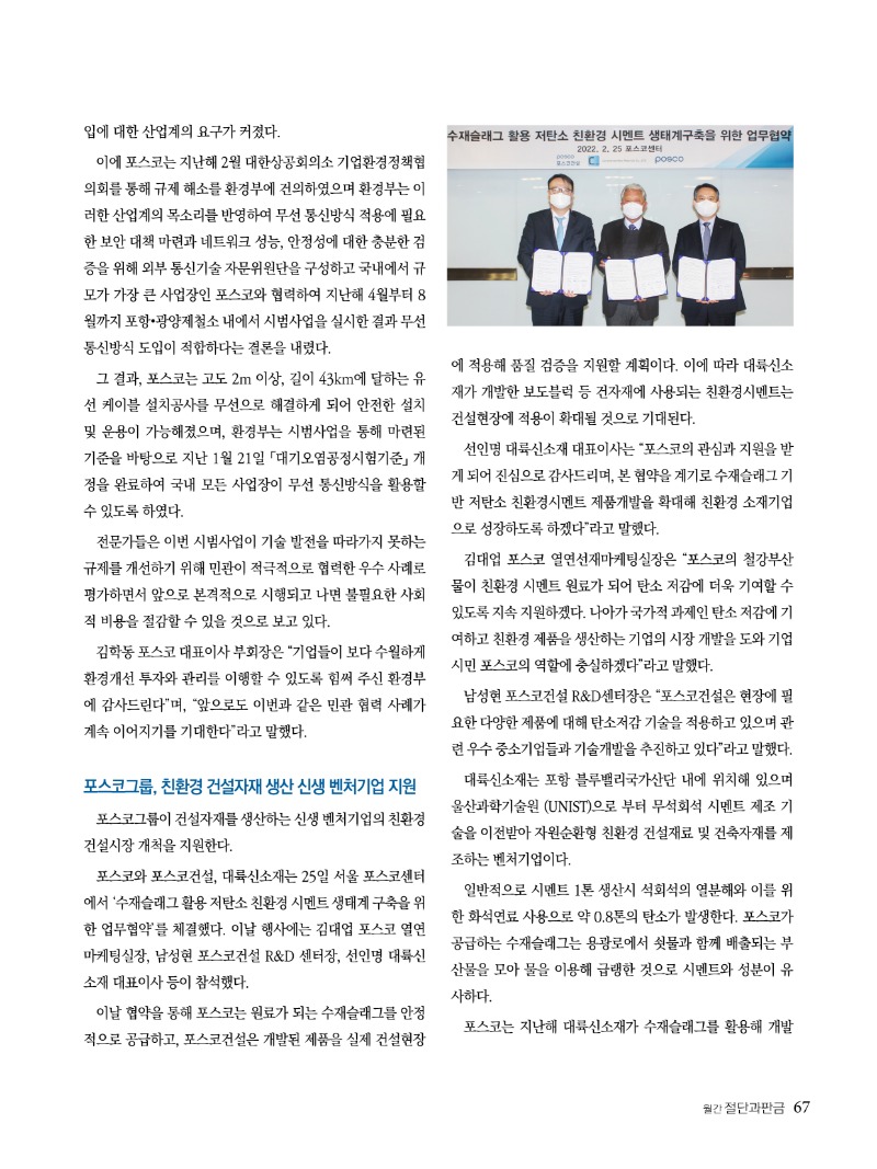 2022년 03월호 내지67.jpg