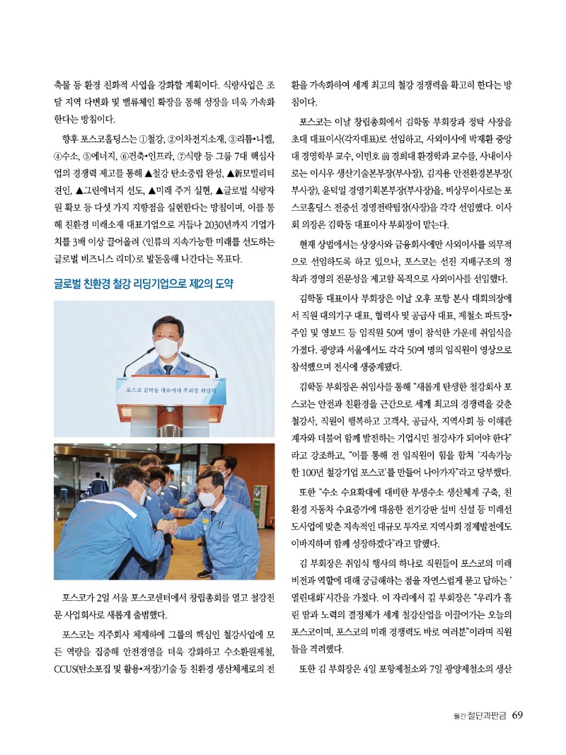 2022년 03월호 내지69.jpg