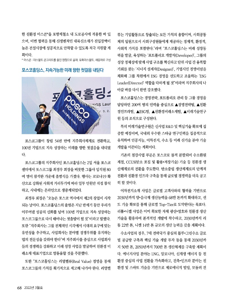 2022년 03월호 내지68.jpg