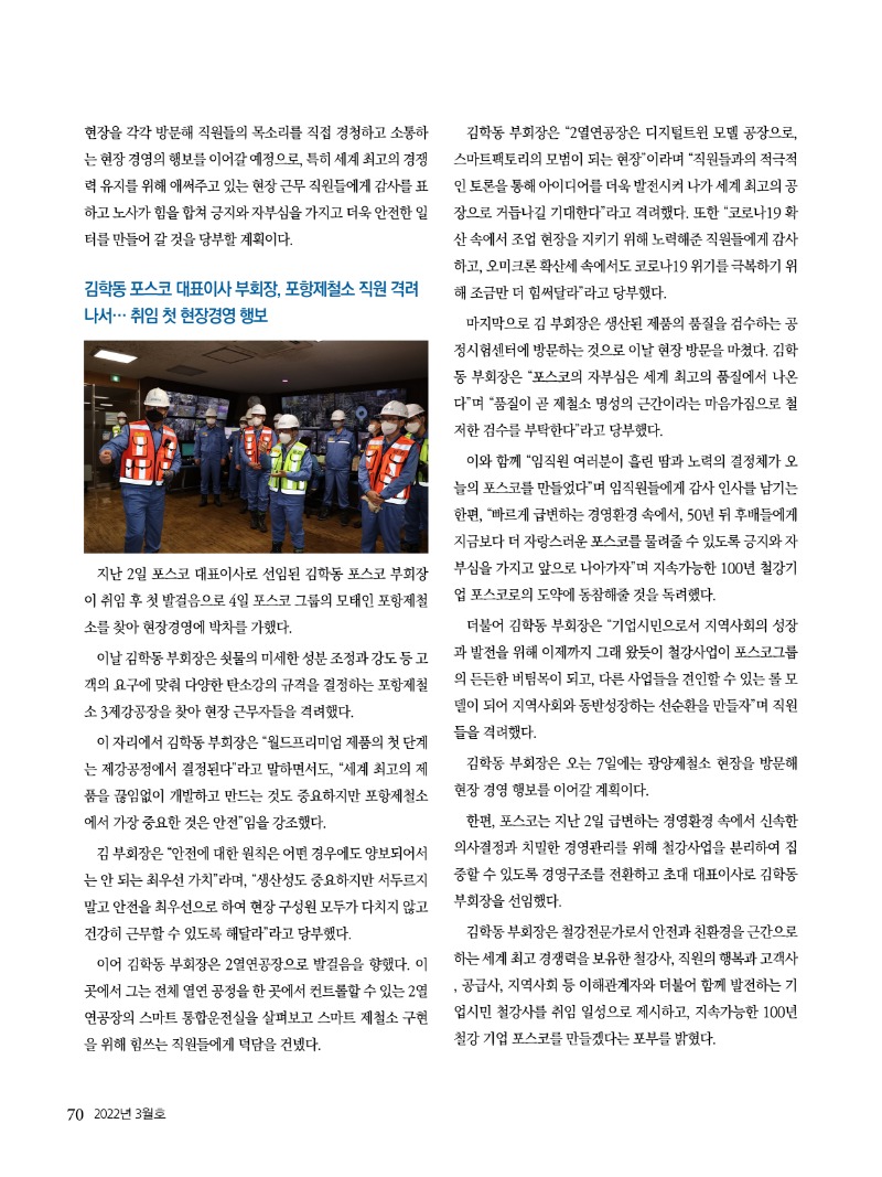 2022년 03월호 내지70.jpg