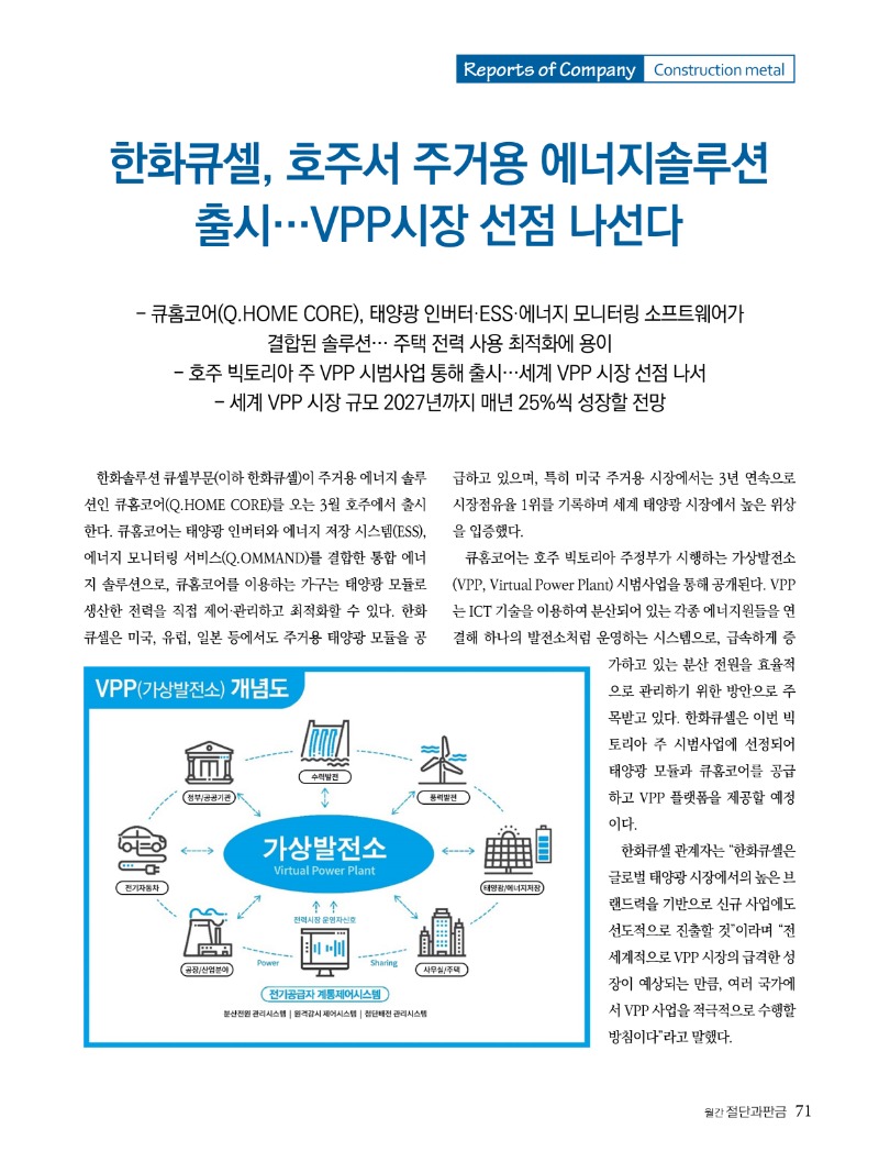 2022년 03월호 내지71.jpg