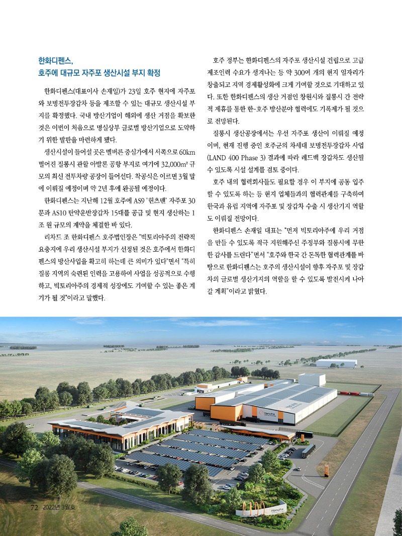 2022년 03월호 내지72.jpg