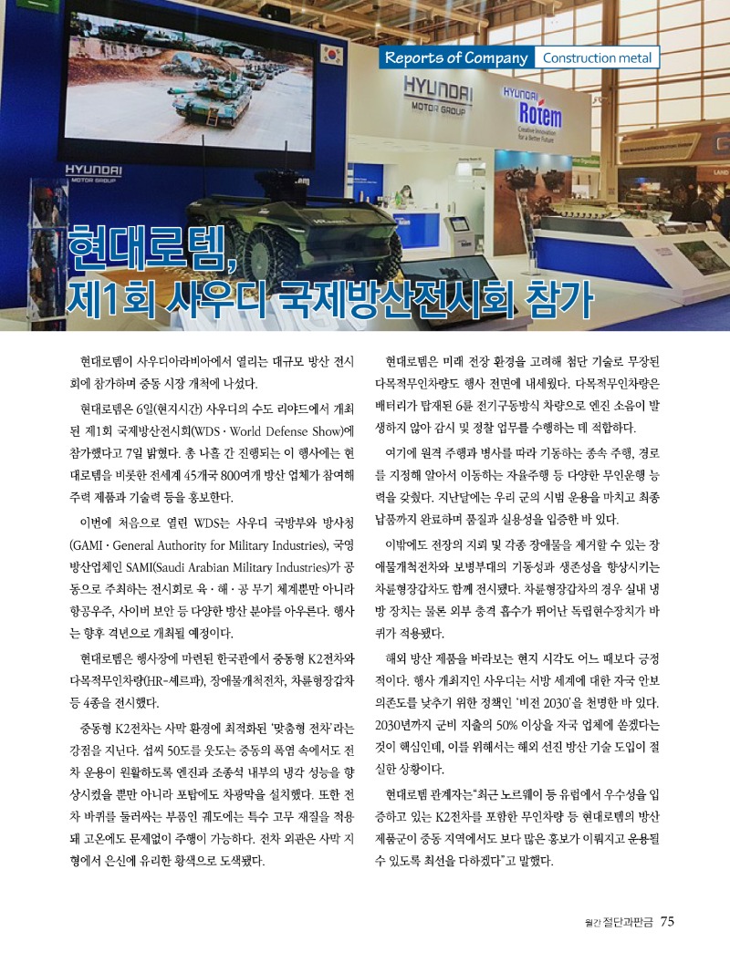 2022년 03월호 내지75.jpg