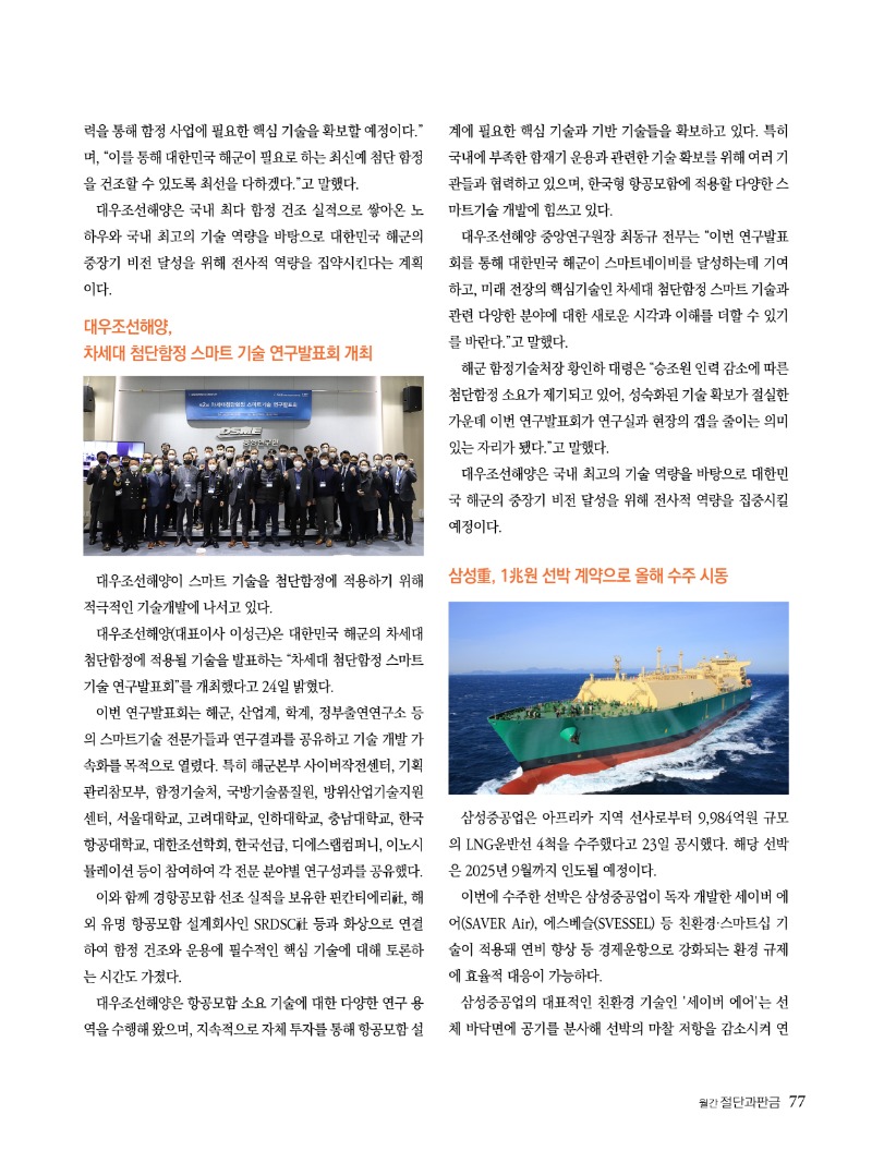2022년 03월호 내지77.jpg