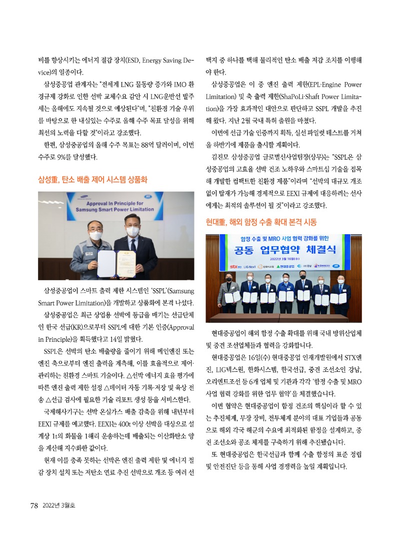 2022년 03월호 내지78.jpg