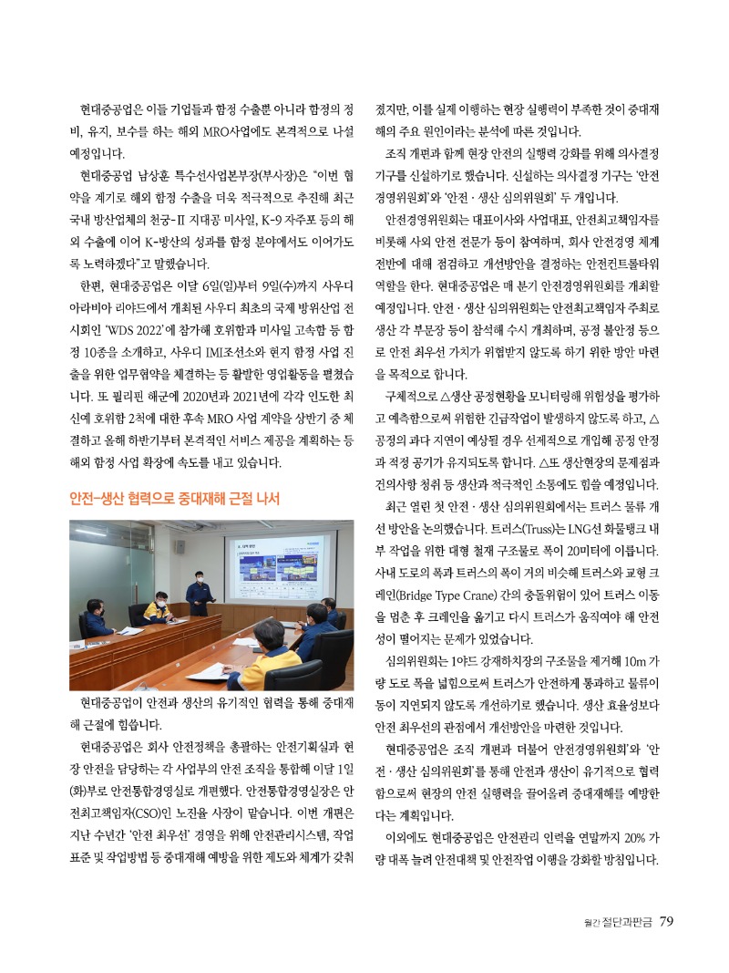 2022년 03월호 내지79.jpg