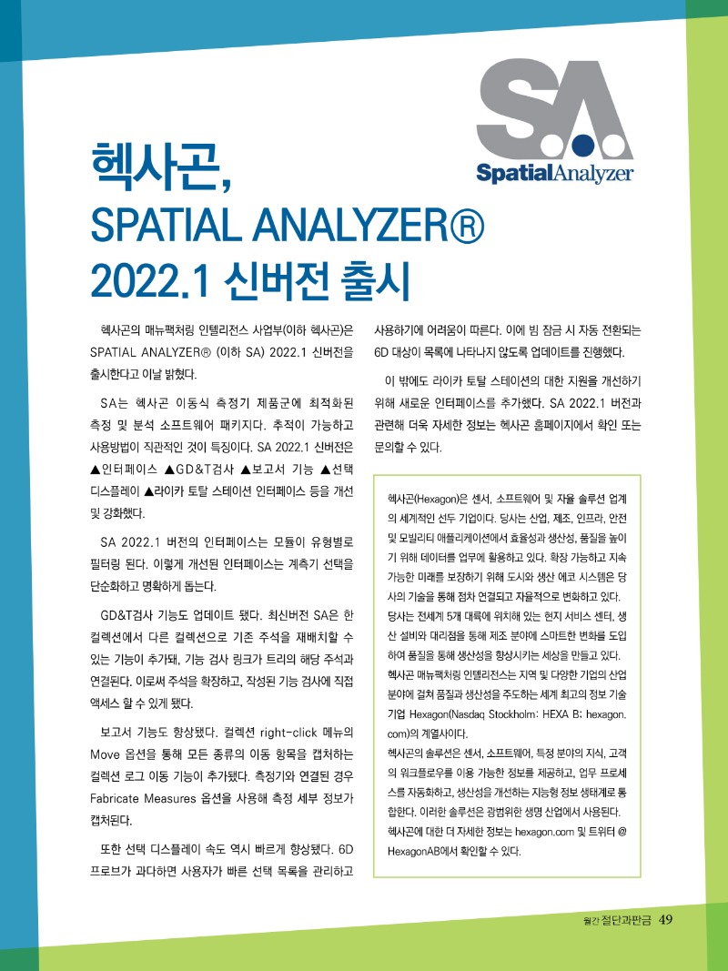 2022년 04월호 내지49.jpg