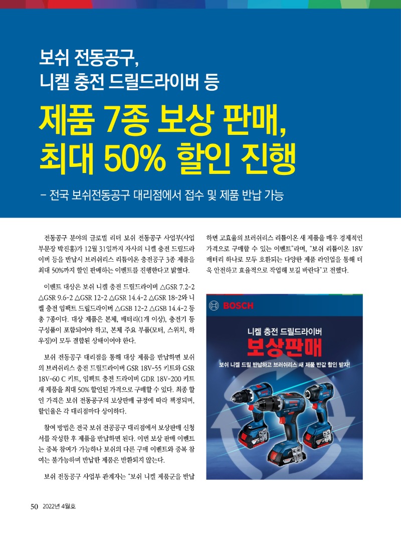 2022년 04월호 내지50.jpg