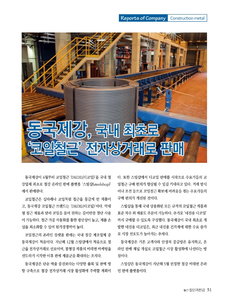 2022년 04월호 내지51.jpg