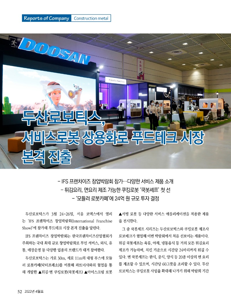 2022년 04월호 내지52.jpg