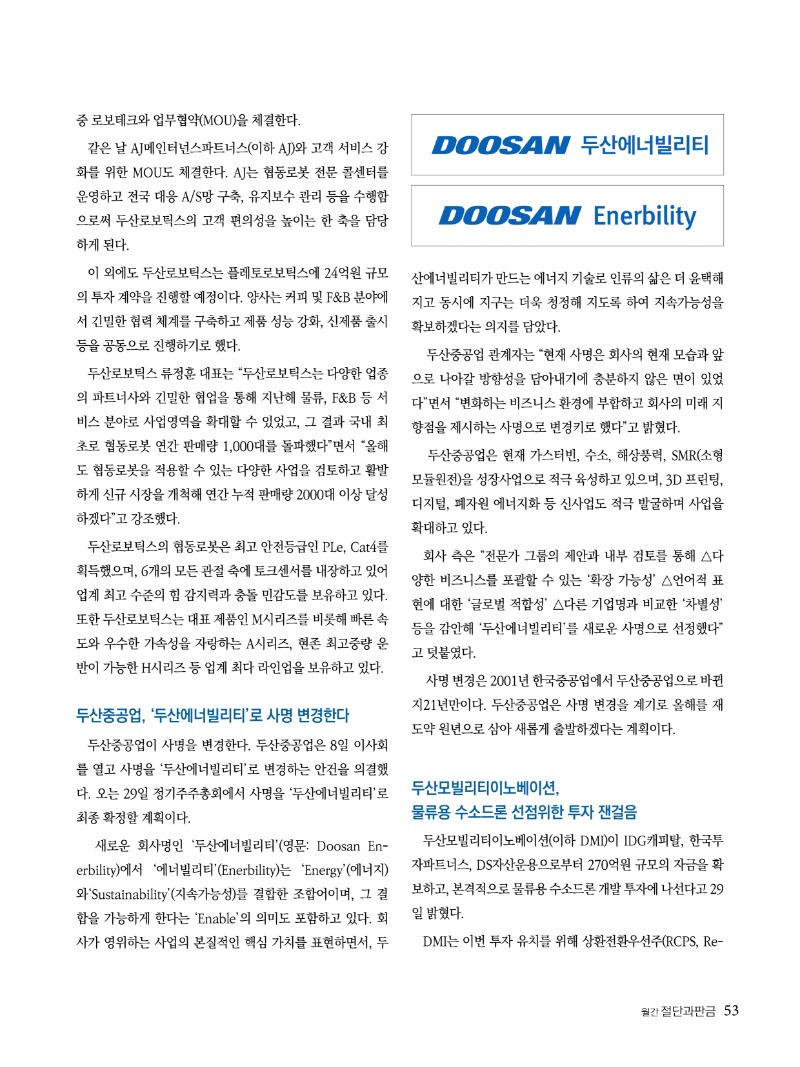 2022년 04월호 내지53.jpg