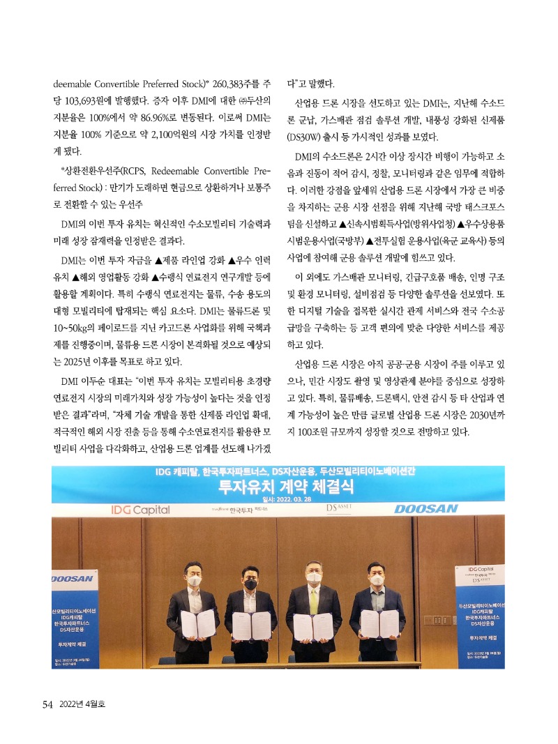 2022년 04월호 내지54.jpg