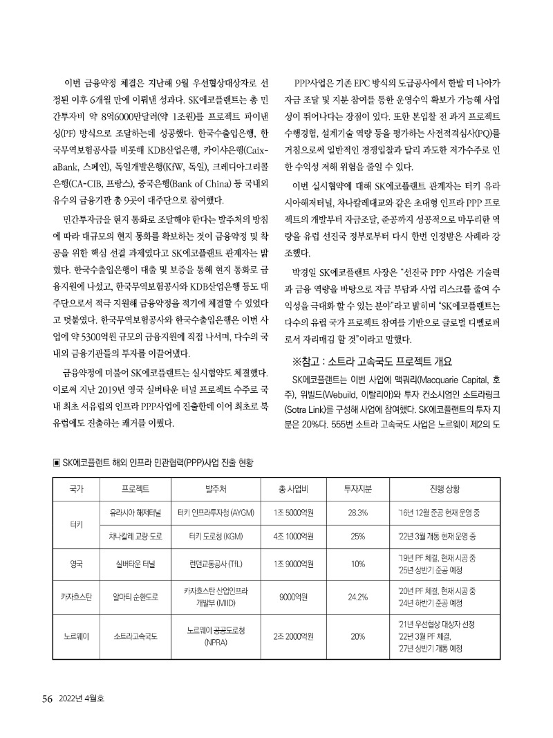 2022년 04월호 내지56.jpg