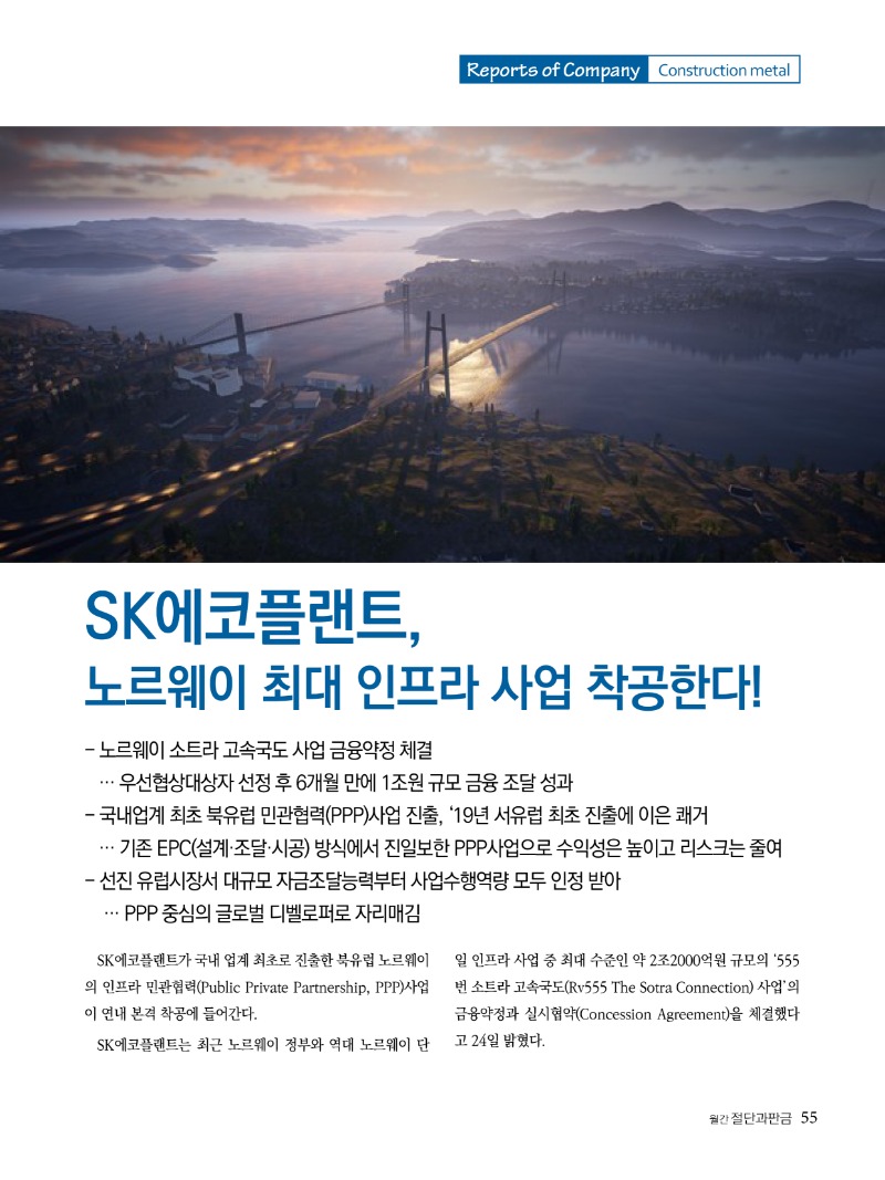 2022년 04월호 내지55.jpg