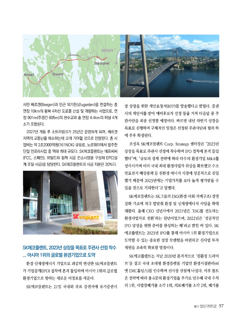 2022년 04월호 내지57.jpg