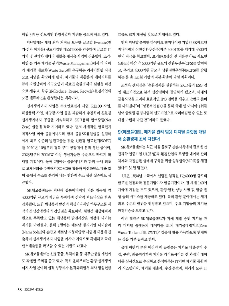 2022년 04월호 내지58.jpg