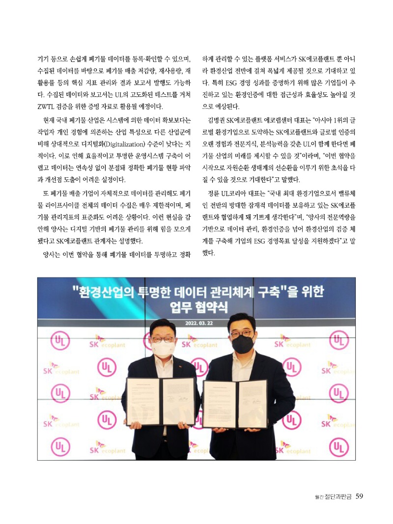 2022년 04월호 내지59.jpg