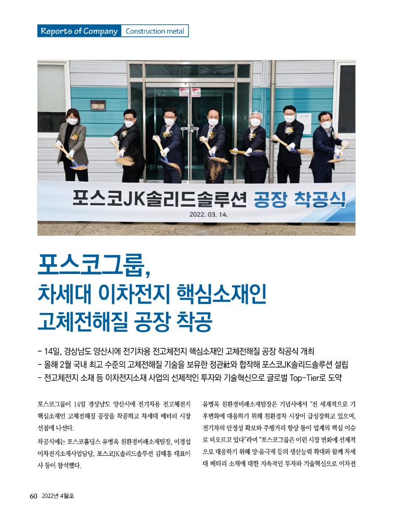 2022년 04월호 내지60.jpg