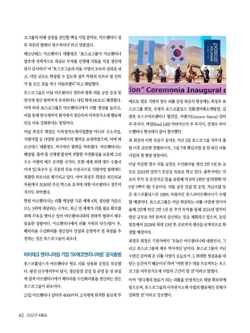 2022년 04월호 내지62.jpg