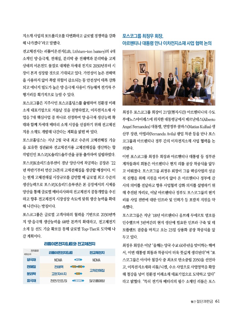 2022년 04월호 내지61.jpg