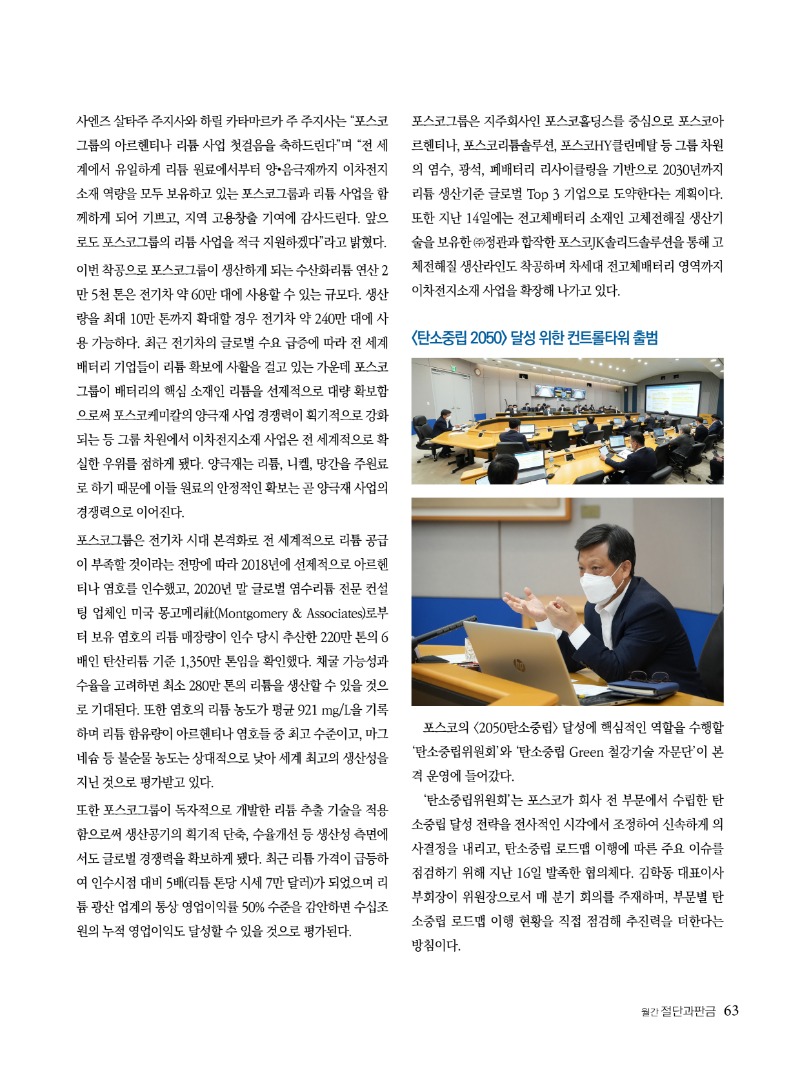 2022년 04월호 내지63.jpg