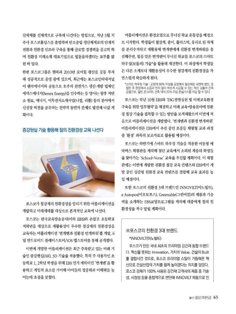 2022년 04월호 내지65.jpg