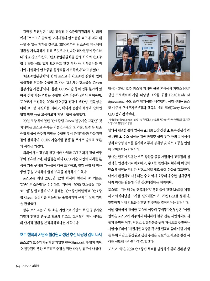 2022년 04월호 내지64.jpg