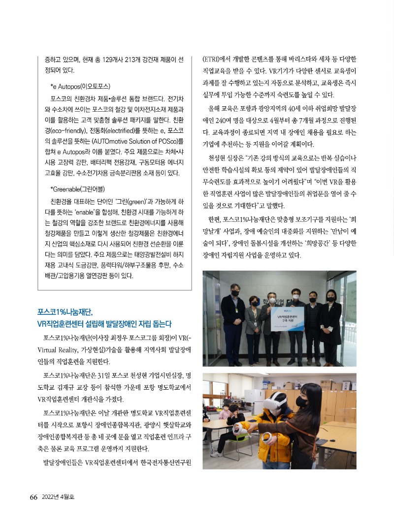 2022년 04월호 내지66.jpg
