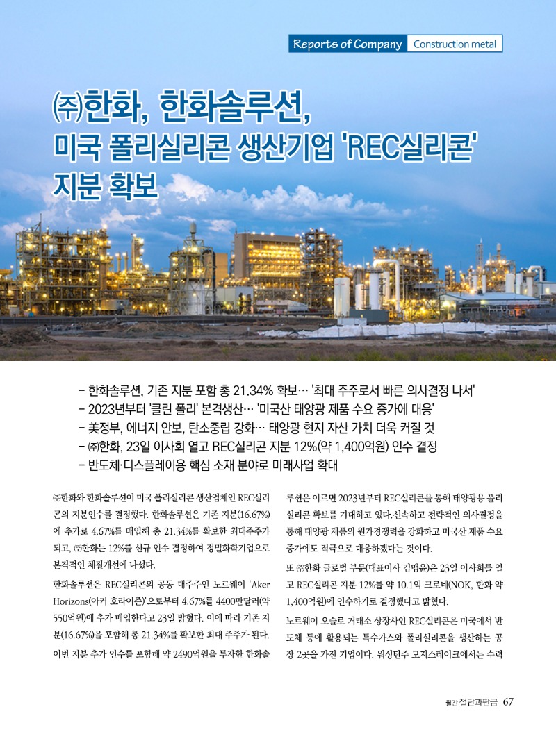2022년 04월호 내지67.jpg