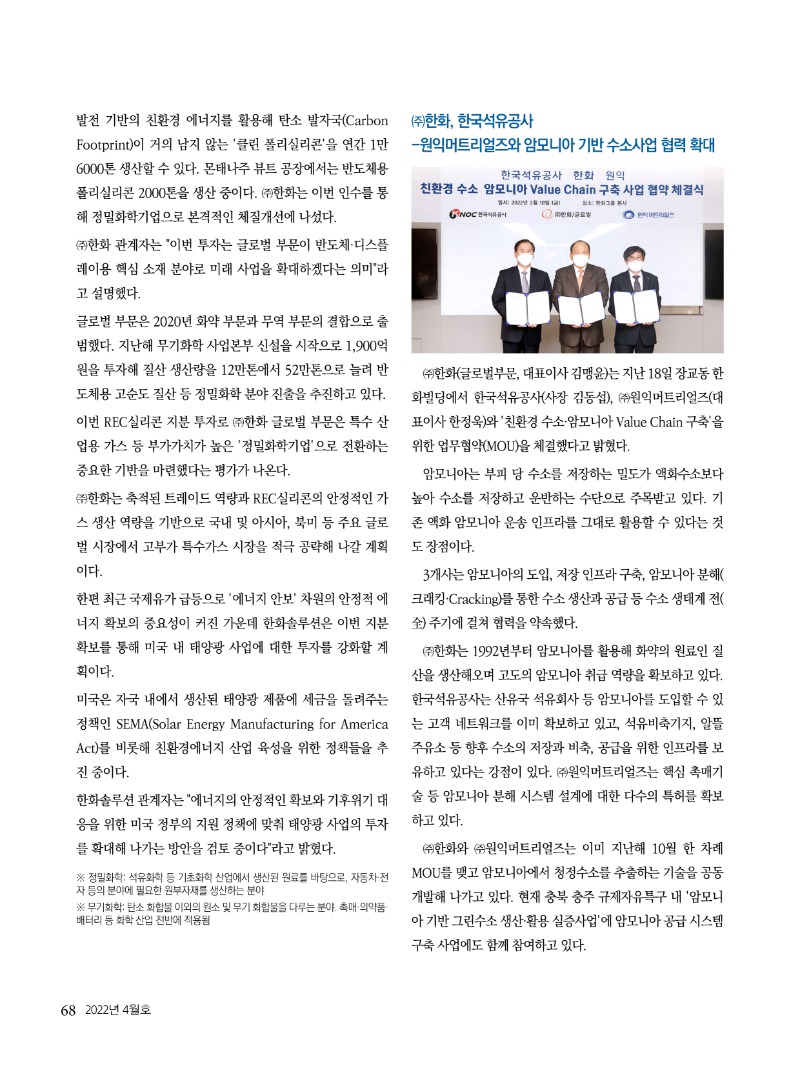 2022년 04월호 내지68.jpg