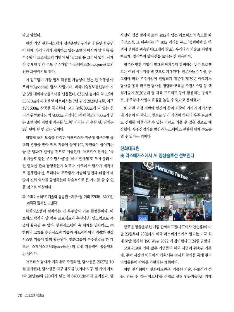 2022년 04월호 내지70.jpg