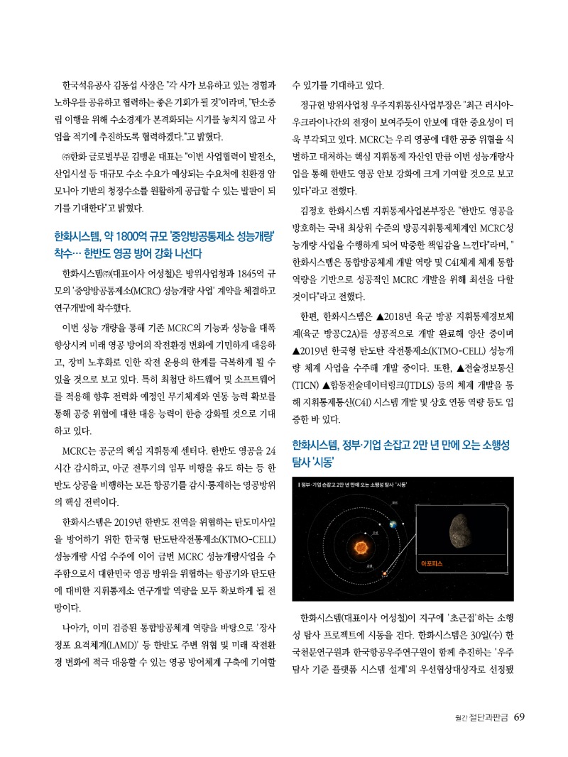 2022년 04월호 내지69.jpg