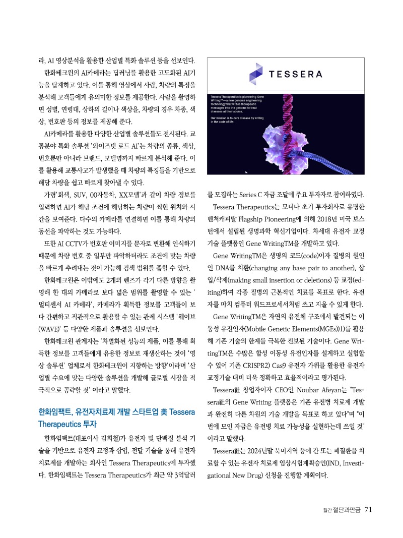2022년 04월호 내지71.jpg