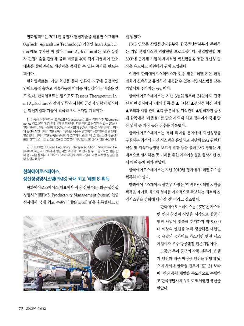 2022년 04월호 내지72.jpg
