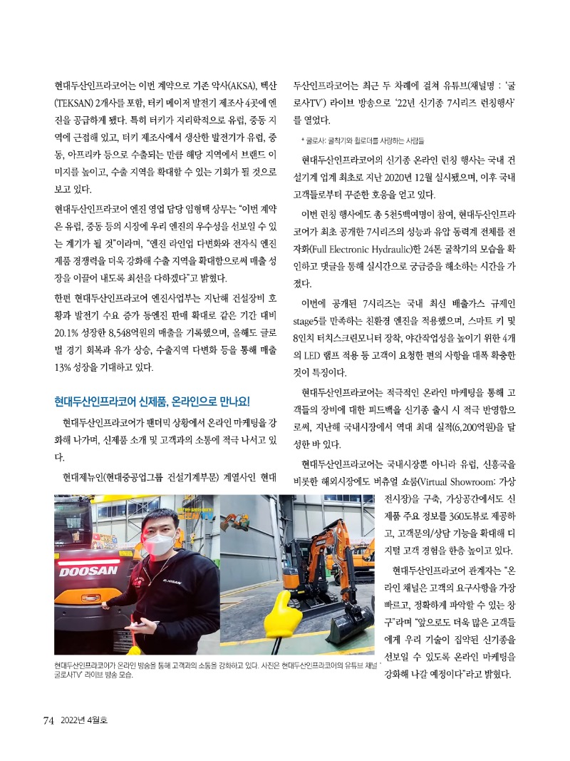 2022년 04월호 내지74.jpg