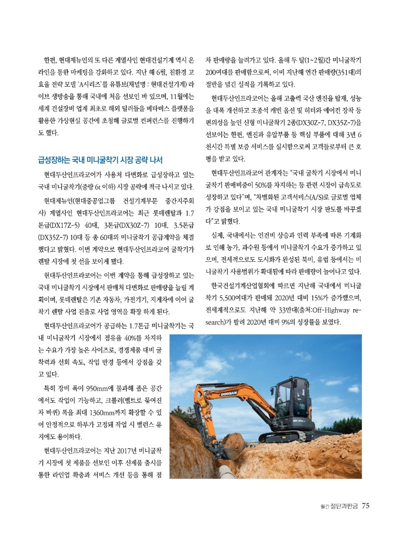 2022년 04월호 내지75.jpg