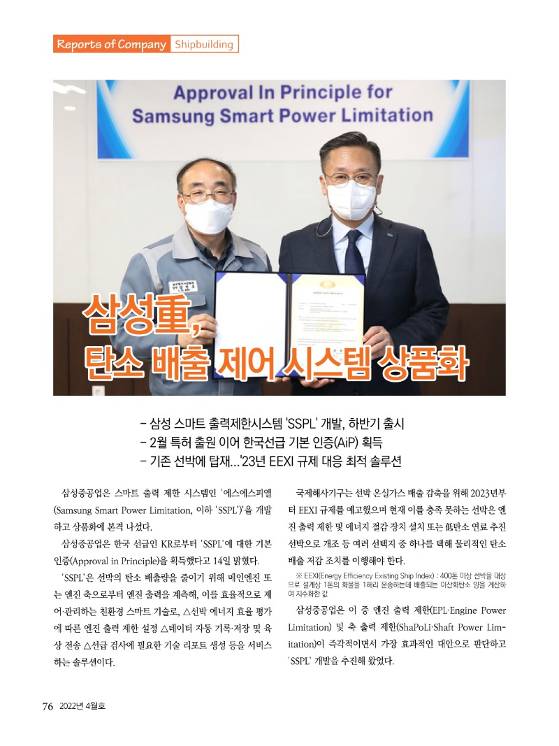 2022년 04월호 내지76.jpg