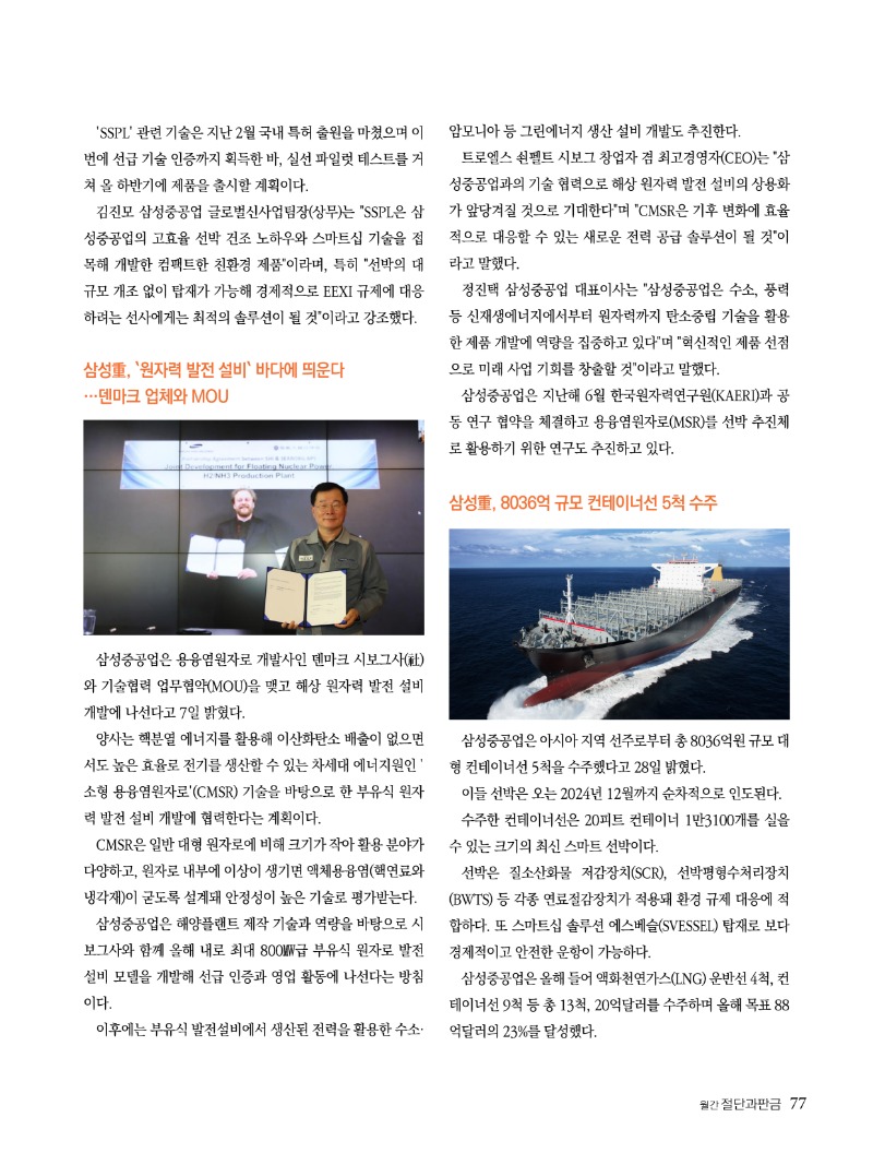 2022년 04월호 내지77.jpg