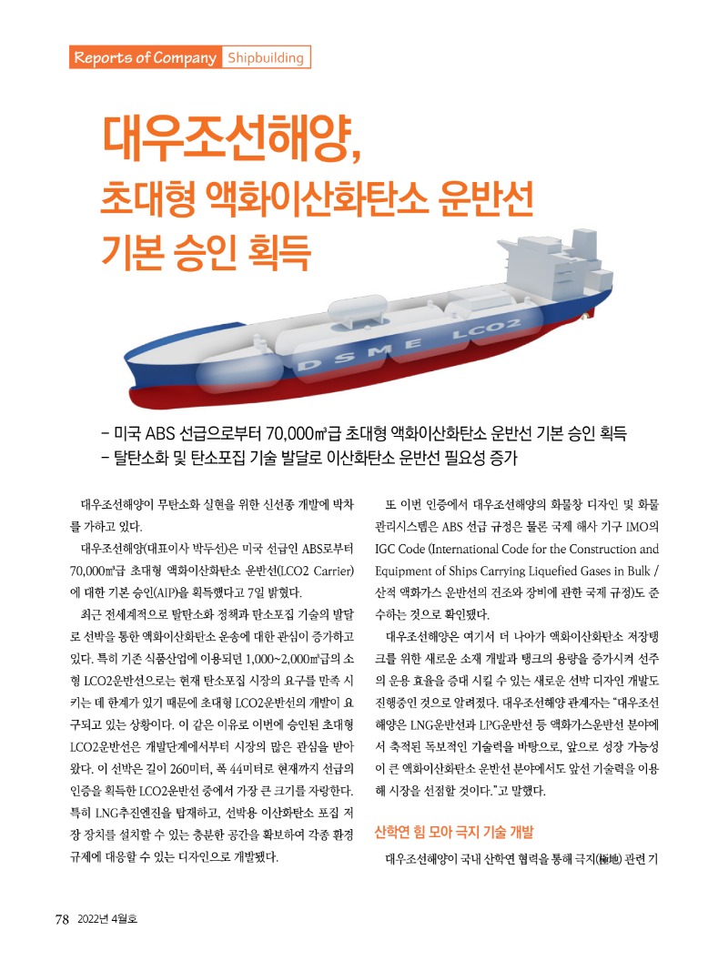 2022년 04월호 내지78.jpg